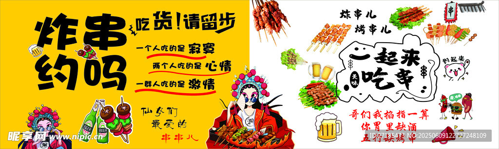 烧烤  夜市  大排档
