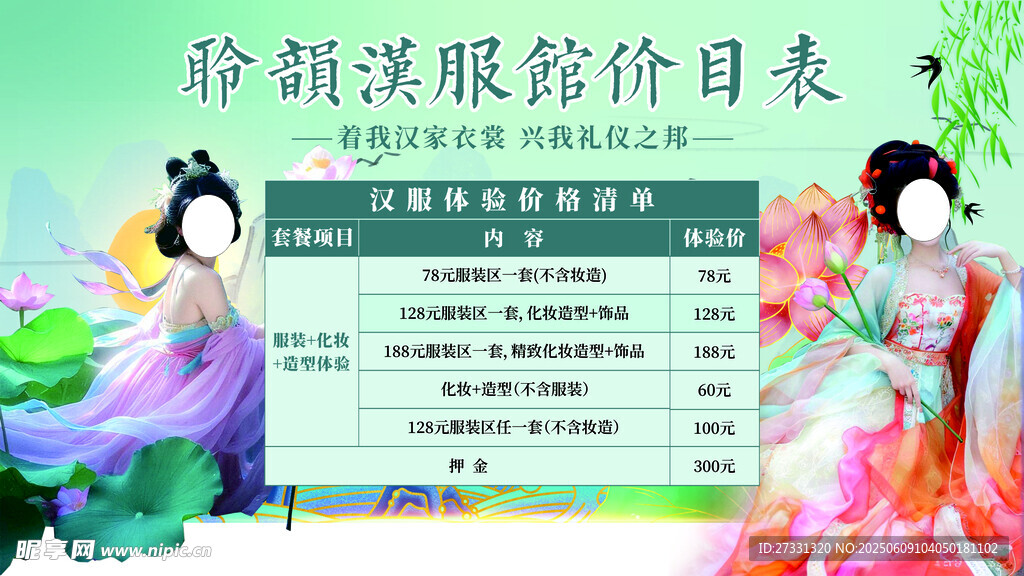 汉服店价格表