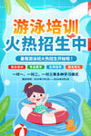 游泳培训班