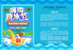 游泳培训班