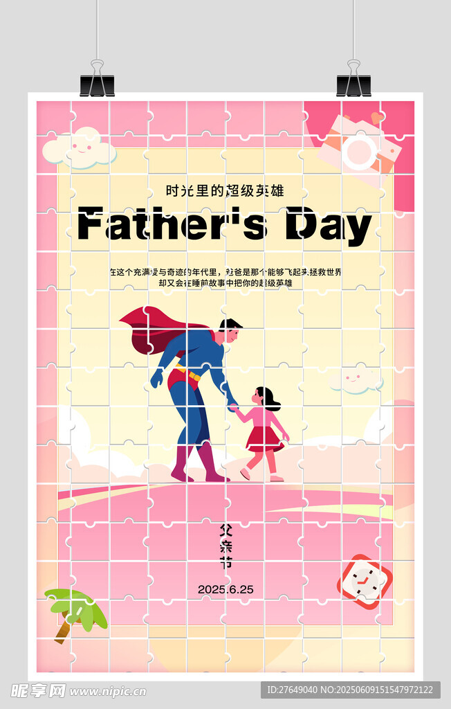 海报设计