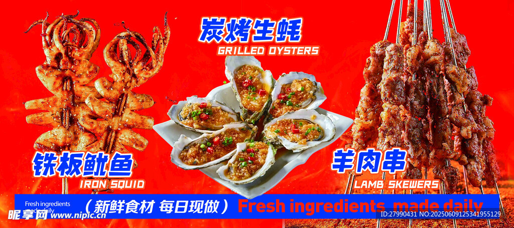 美味海鲜烧烤诱人呈现