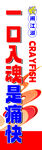 一人食火锅海报设计