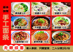 手工面条美食展示