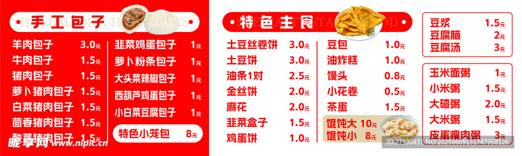 菜单