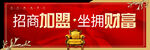 招商