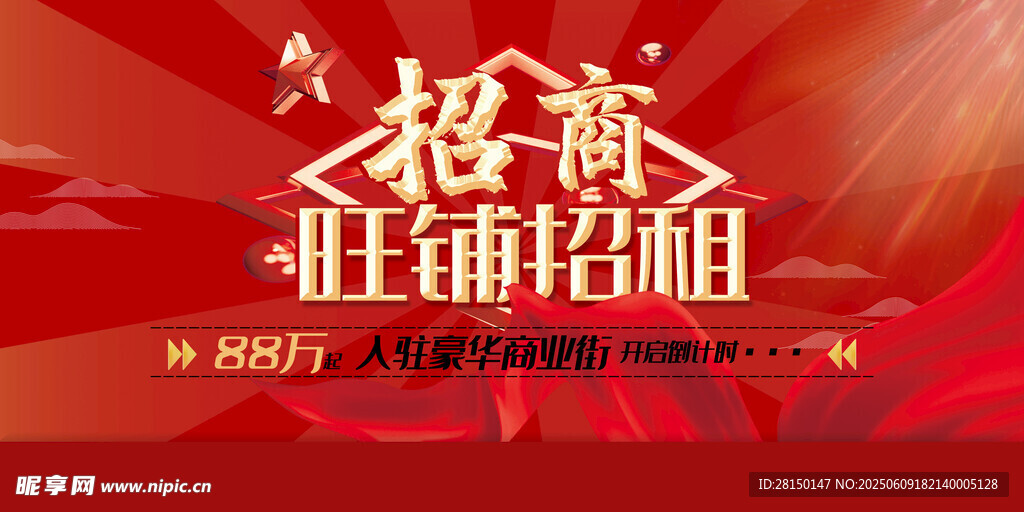招商