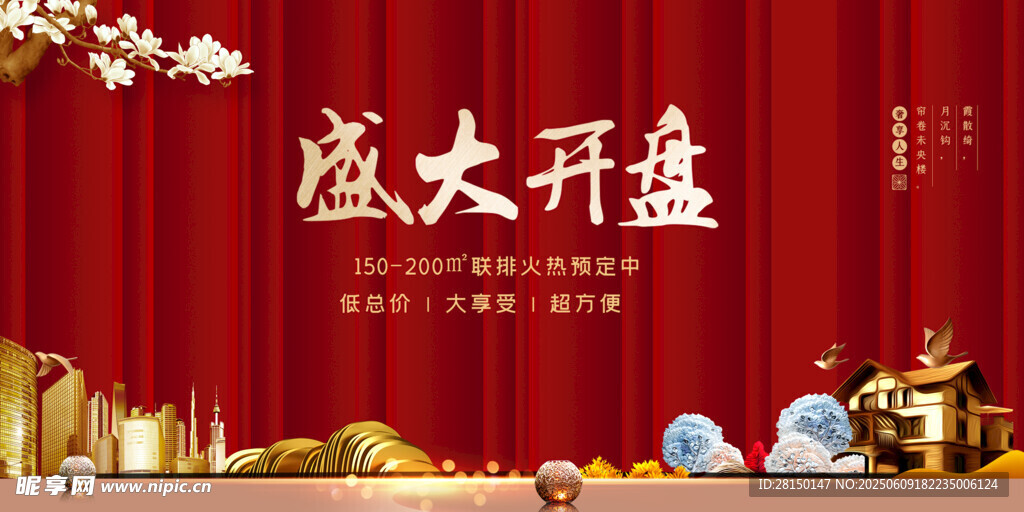 招商