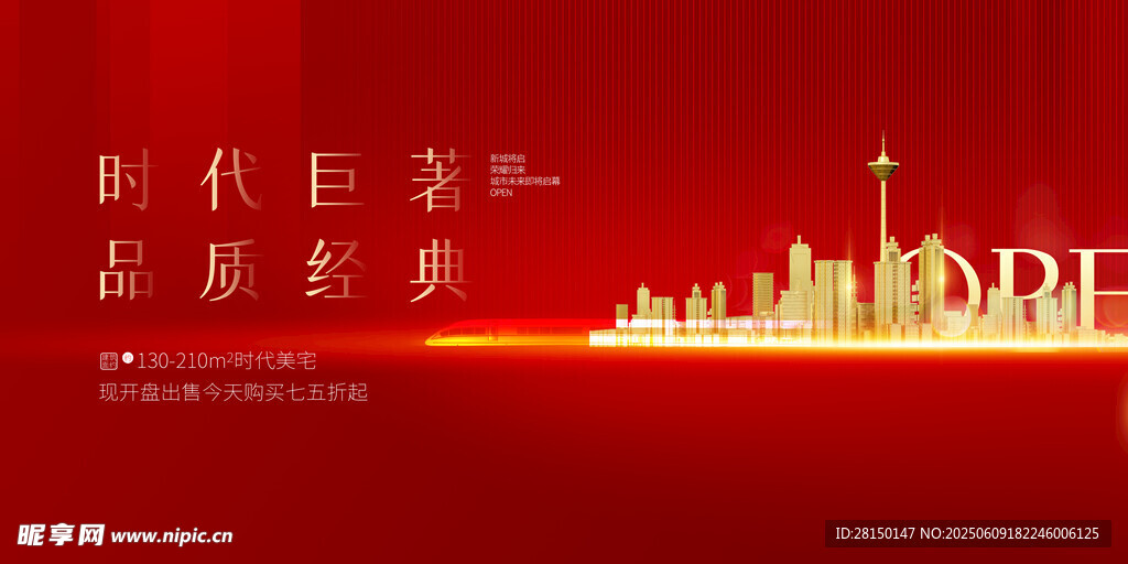 招商