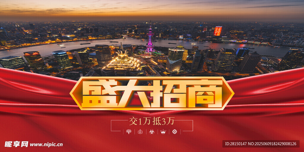 招商