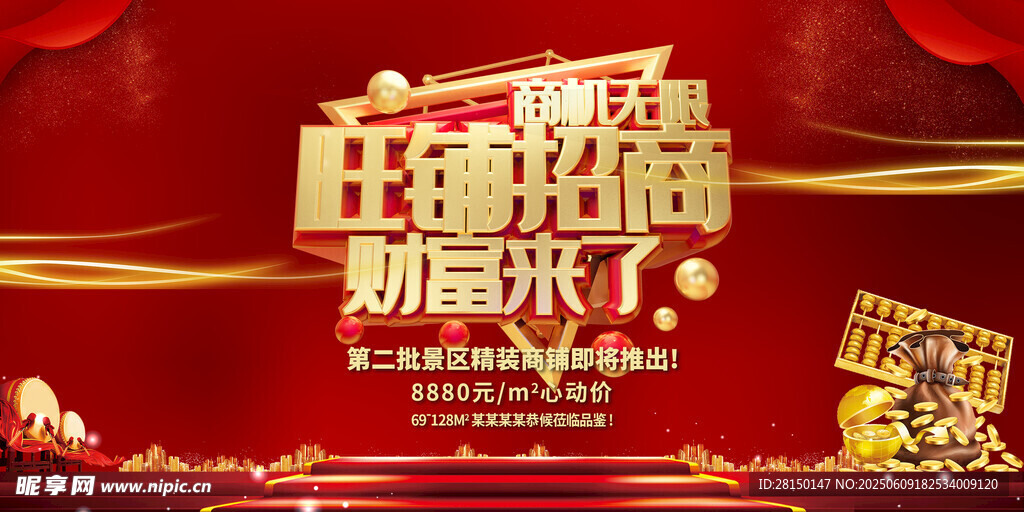 招商