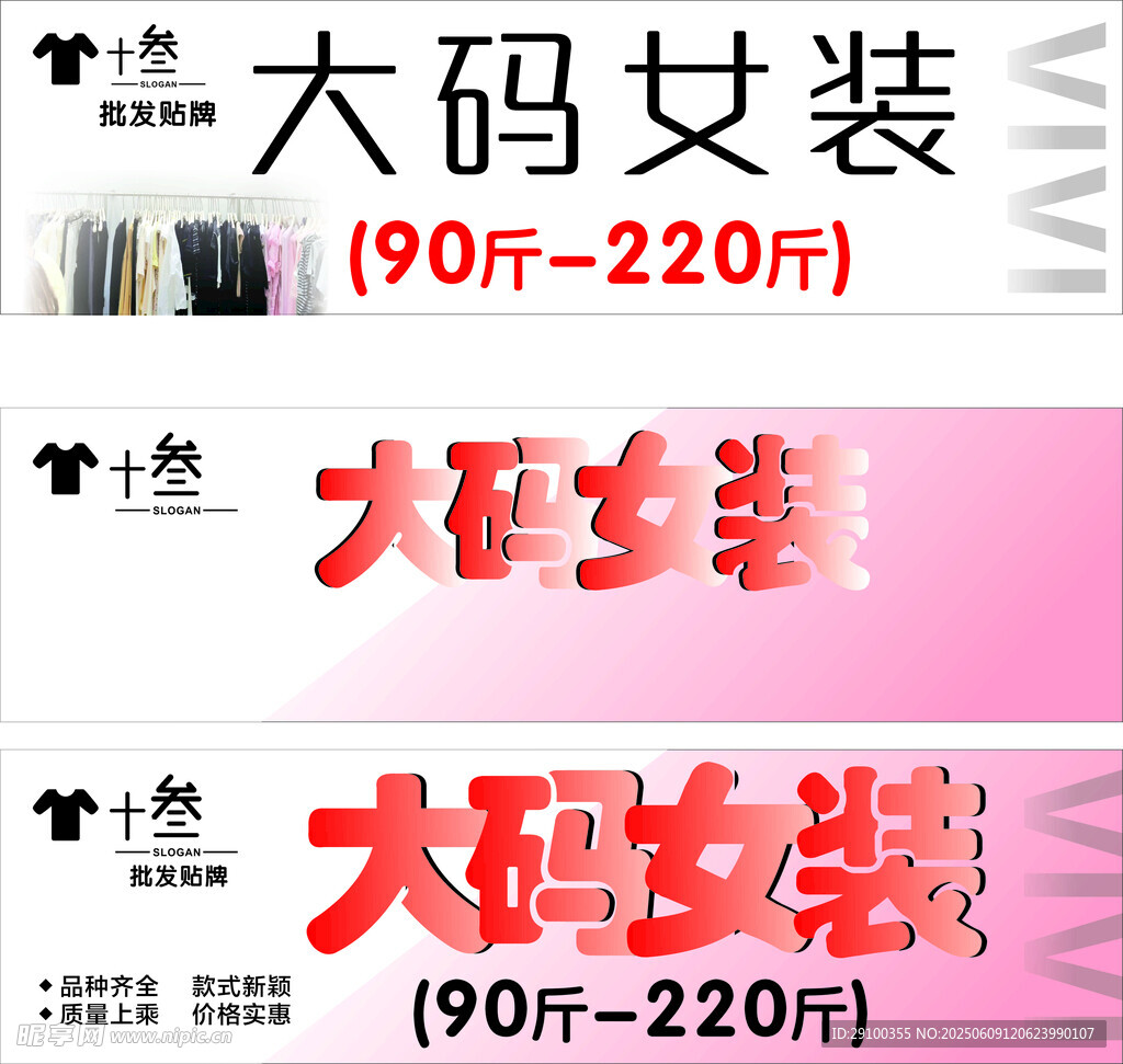 大码女装尺码标签展示