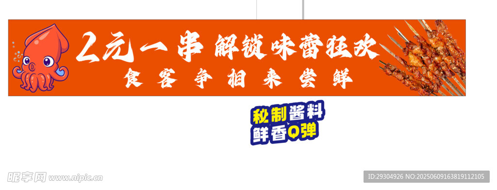 2元早餐店开业烧烤