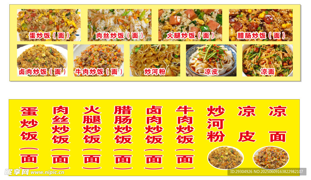 蛋炒饭多样美食展示