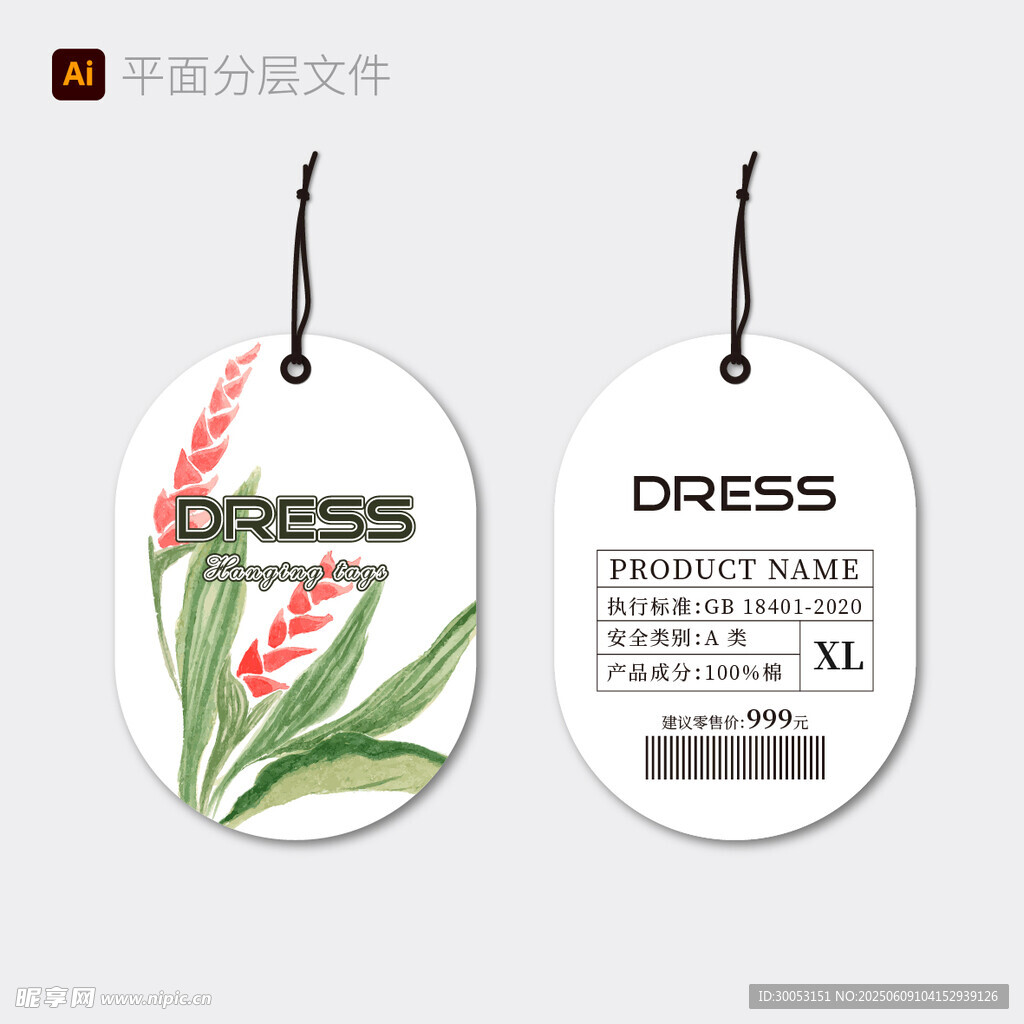 女装吊牌