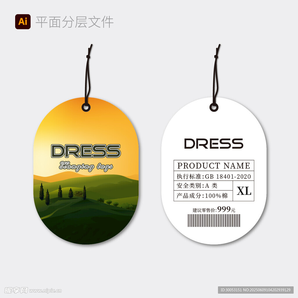吊牌设计