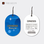 时尚服装吊牌