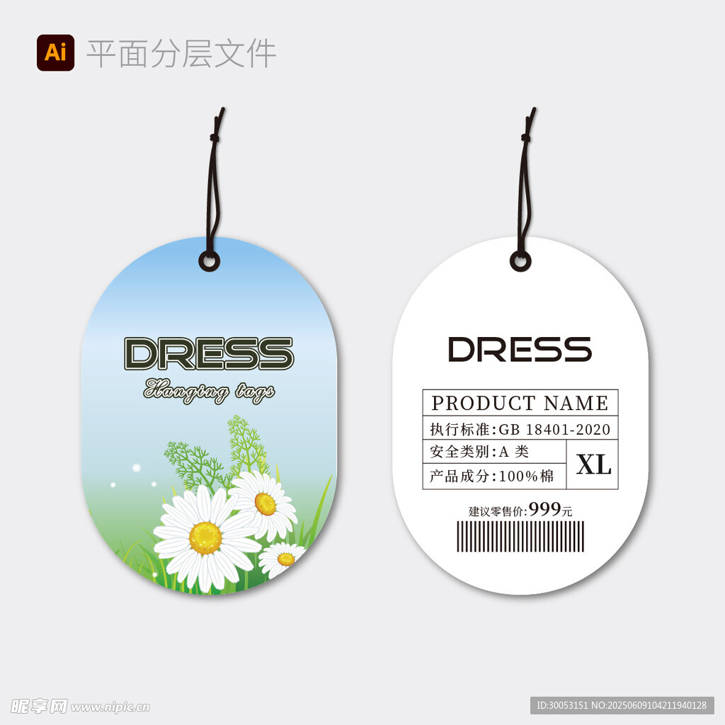 清新雏菊风女装吊牌