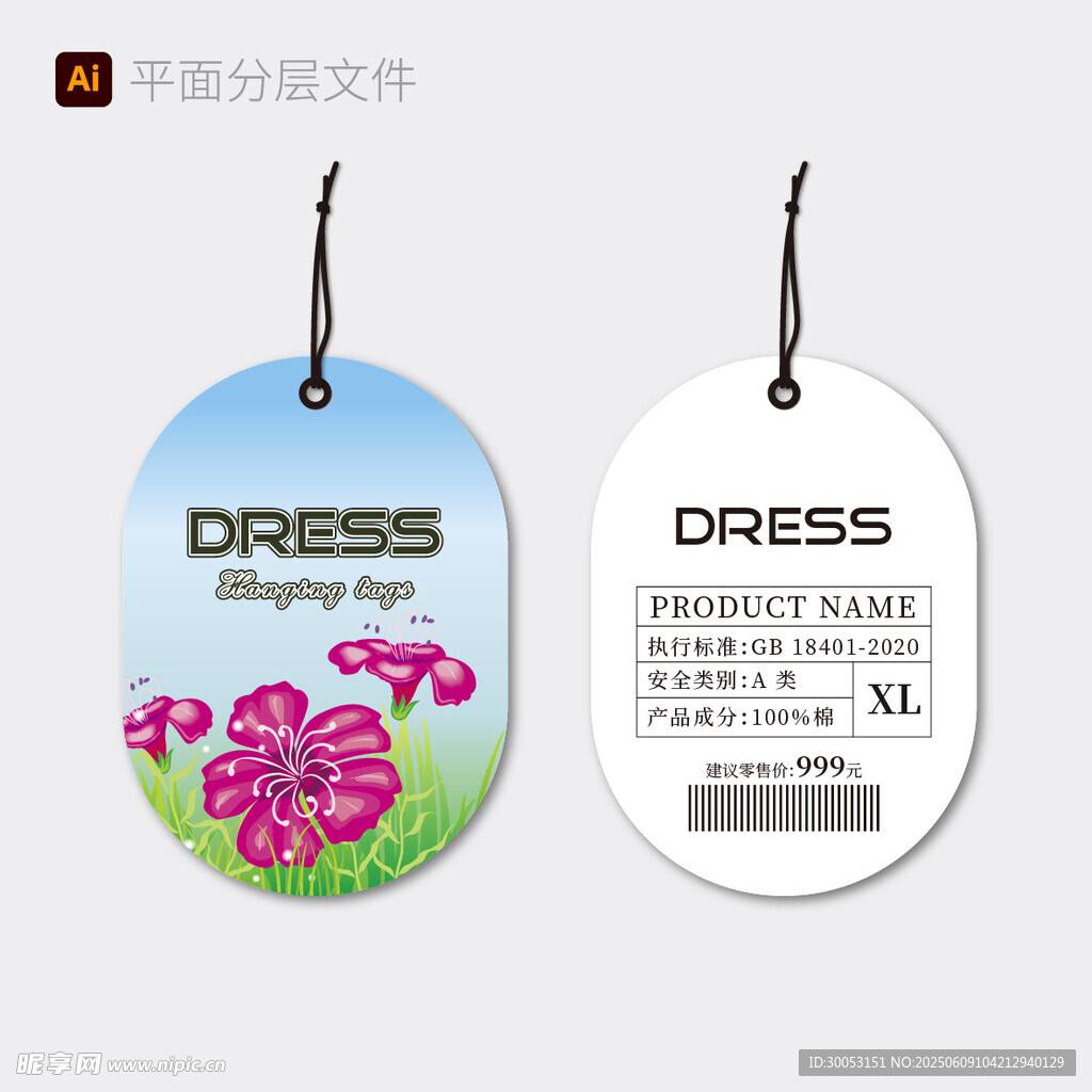时尚女装吊牌