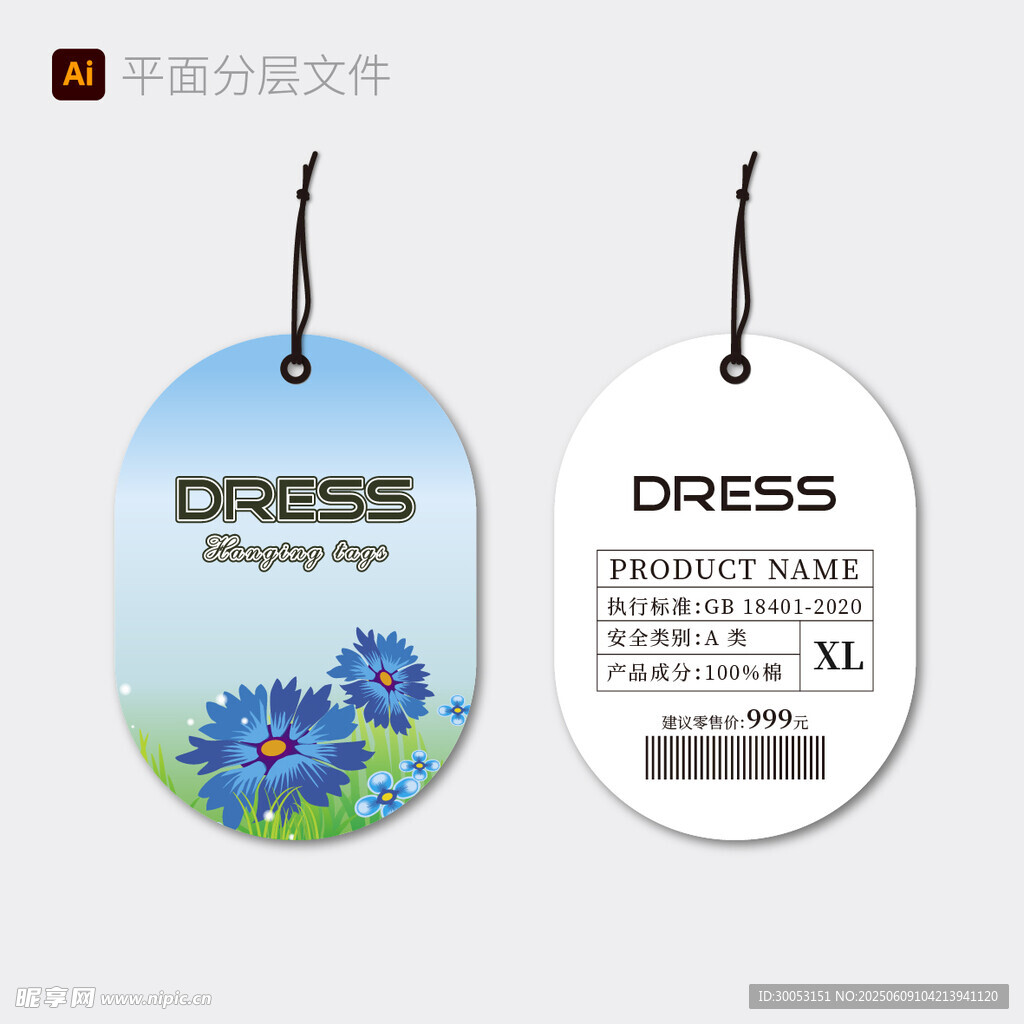 时尚女装吊牌
