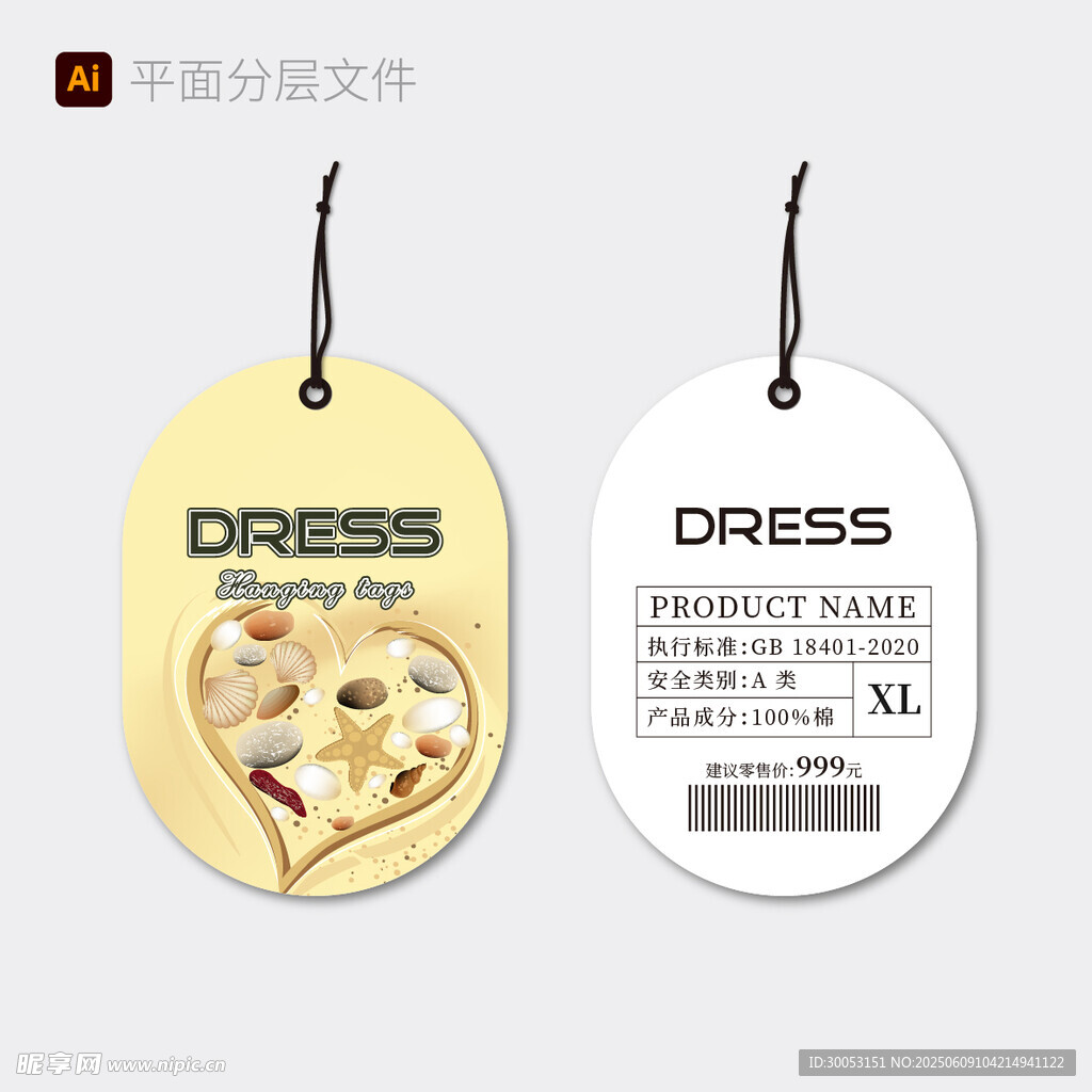 时尚女装吊牌