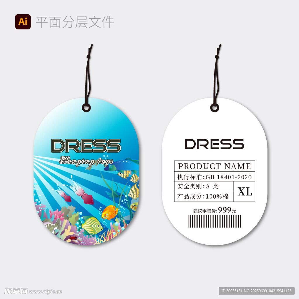 时尚连衣裙吊牌