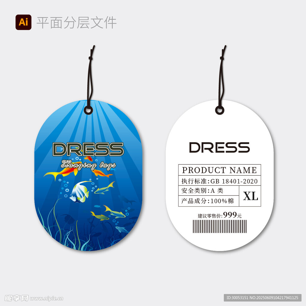 时尚女装吊牌