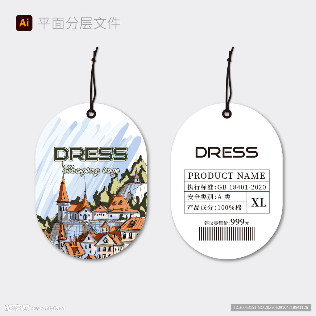 时尚女装吊牌
