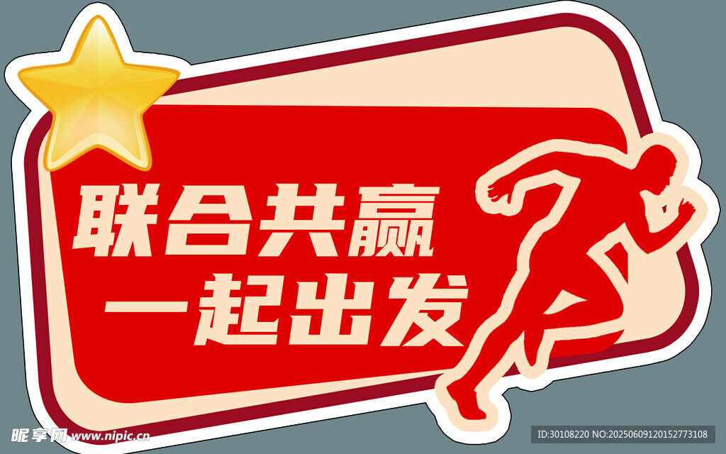 手举牌