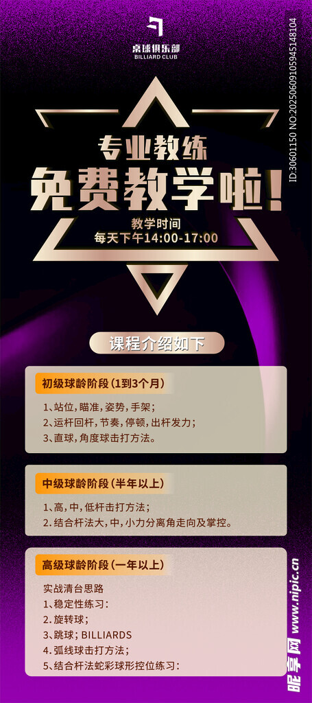 海报 背景  x展架  宣传页