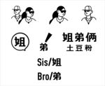 姐弟俩logo