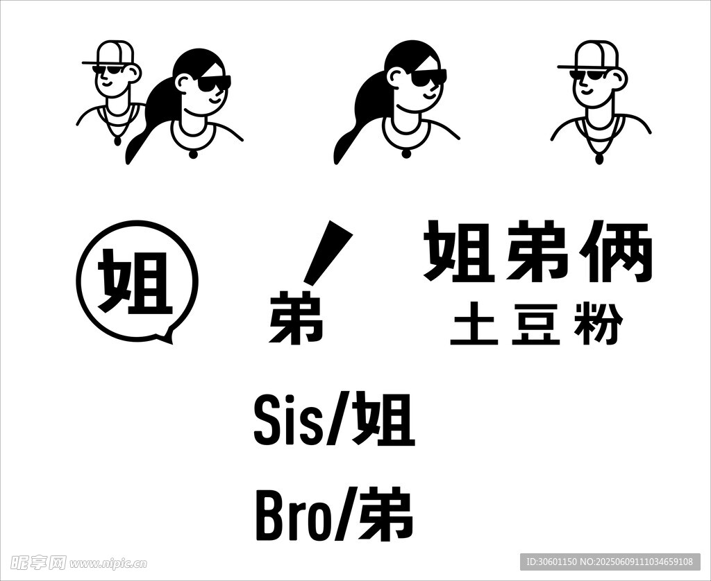 姐弟俩logo
