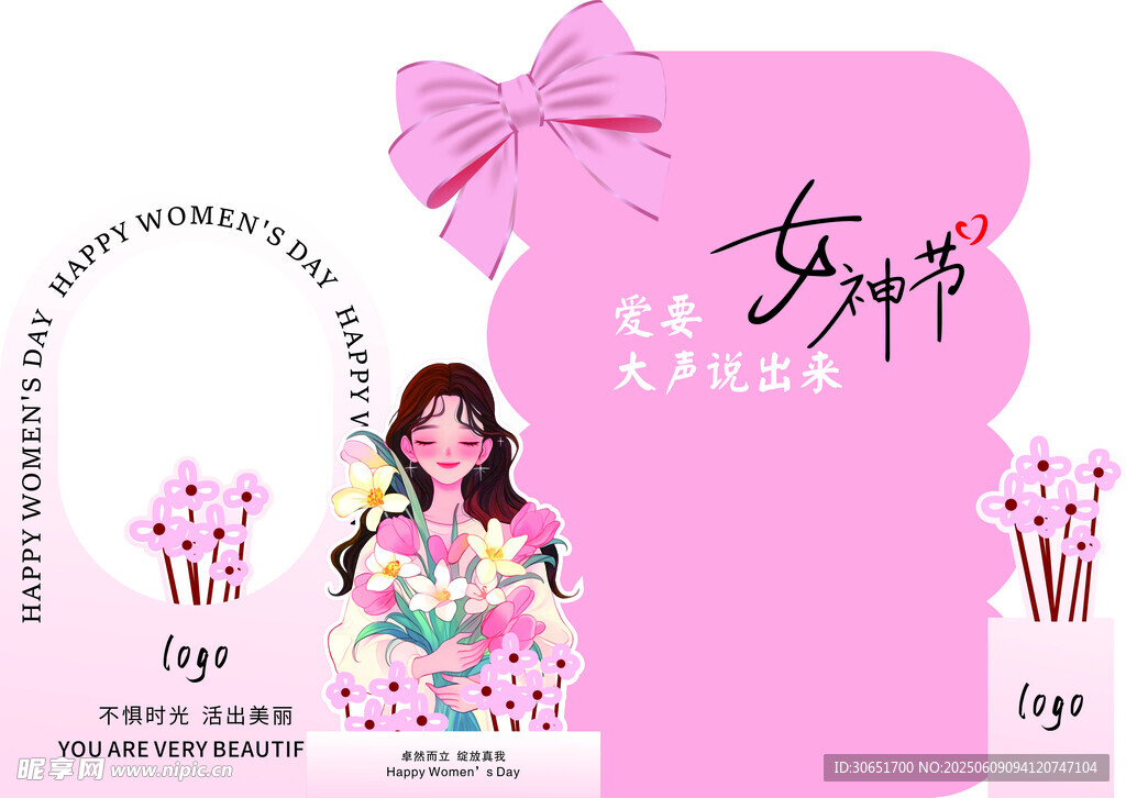 女神节美陈