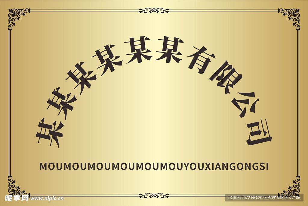 铜牌