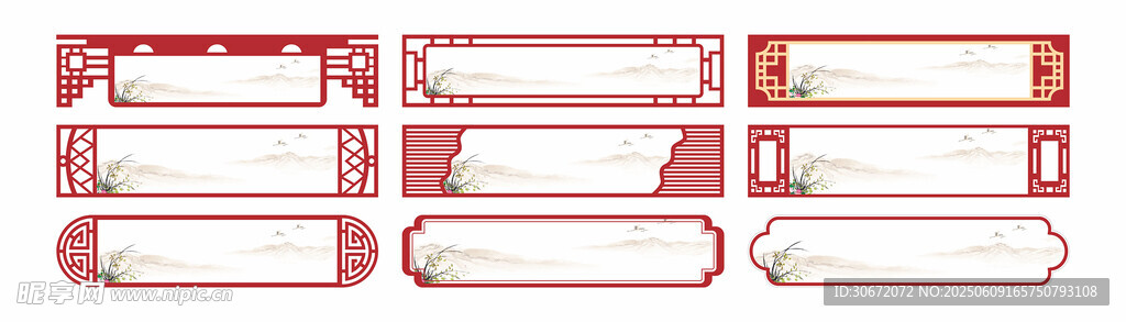 中式边框