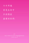 订婚
