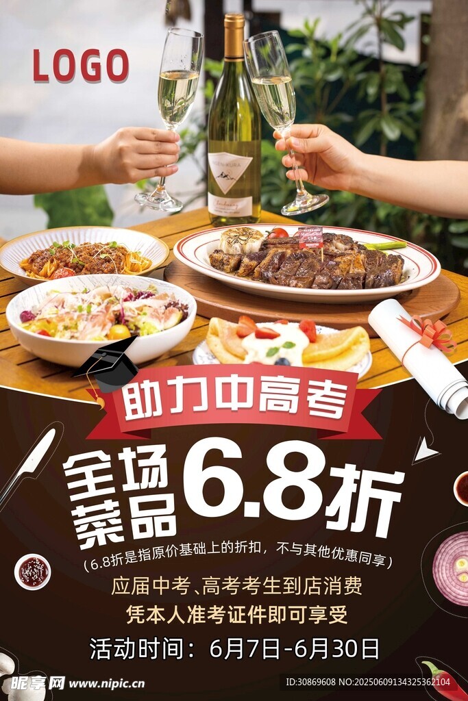 西餐助力高考