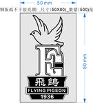 飞鸽