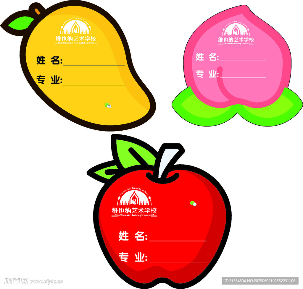 水果贴纸