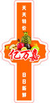 水果贴纸