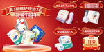新年banner