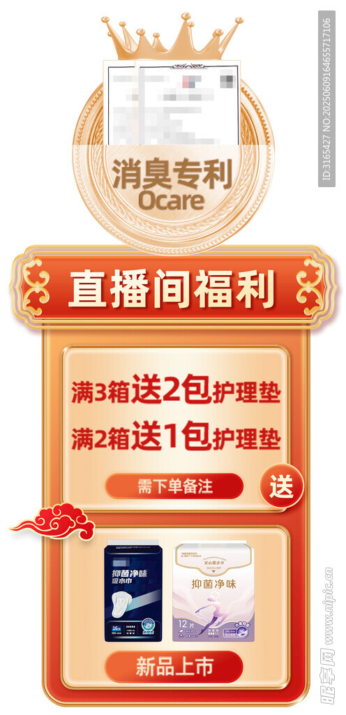 直播间福利大放送