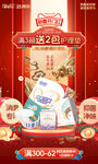 新年开门红