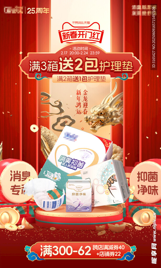 新年开门红