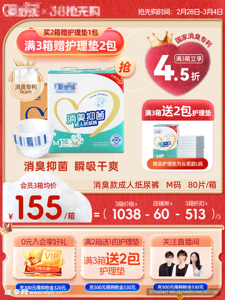 情人节主图