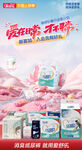 母婴用品大促