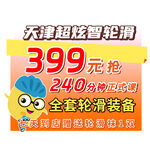 课程活动手举牌