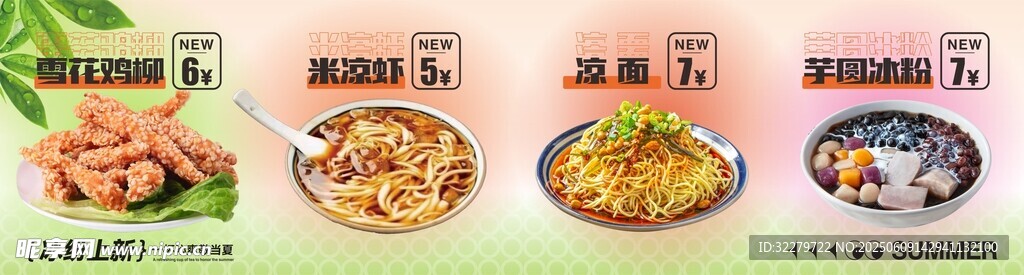 多样美食拼盘展示