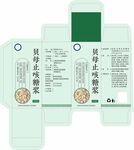 灵芝孢子粉包装展开图