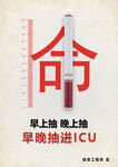 早晚期抽烟后果对比图